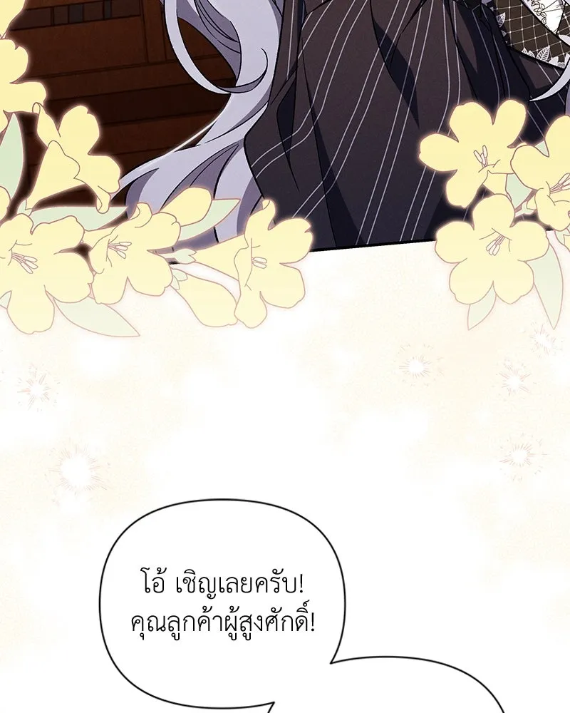 โอ้ ศัตรูที่รัก ตอนที่ 94 รูปที่ 25