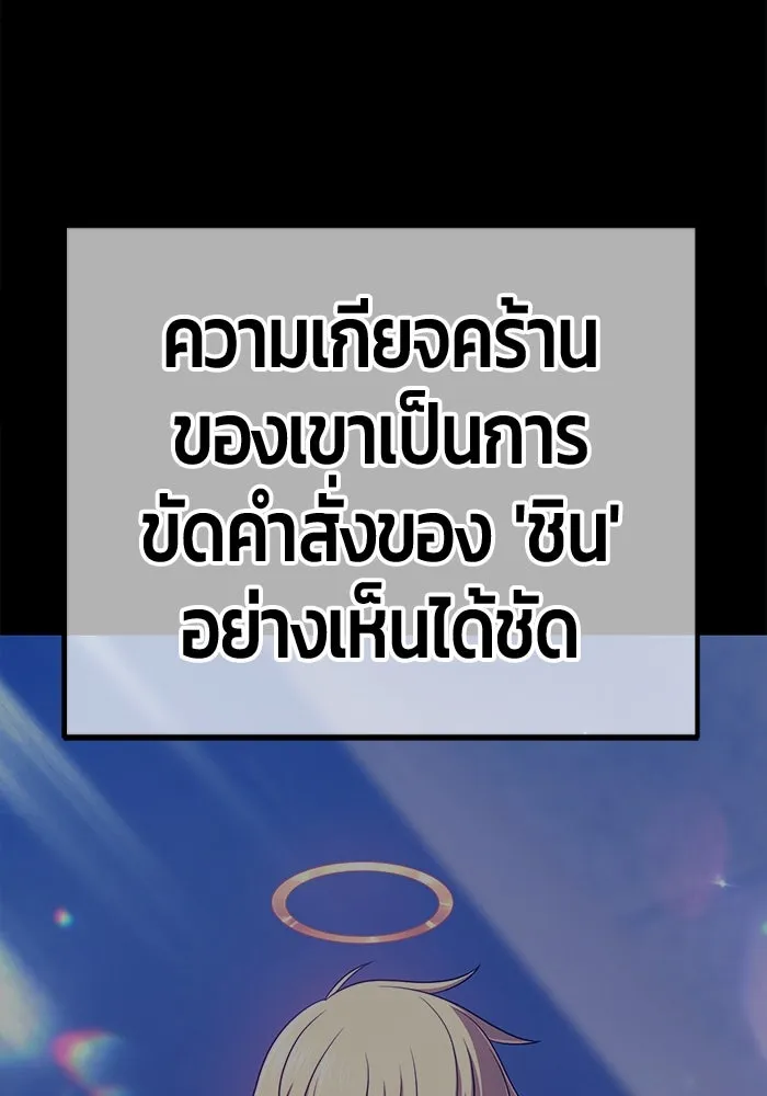 +99 ท่อนไม้พร้อมบวก ตอนที่ 54 รูปที่ 226