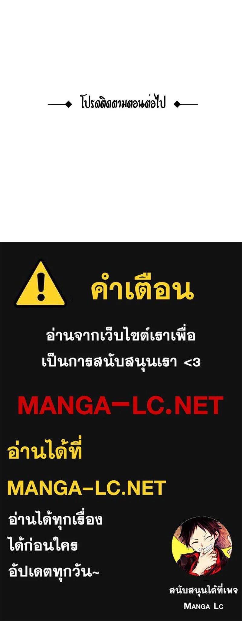 เทพมังกรคลั่งรัก ตอนที่ 11 เจ็บใจชะมัด รูปที่ 57