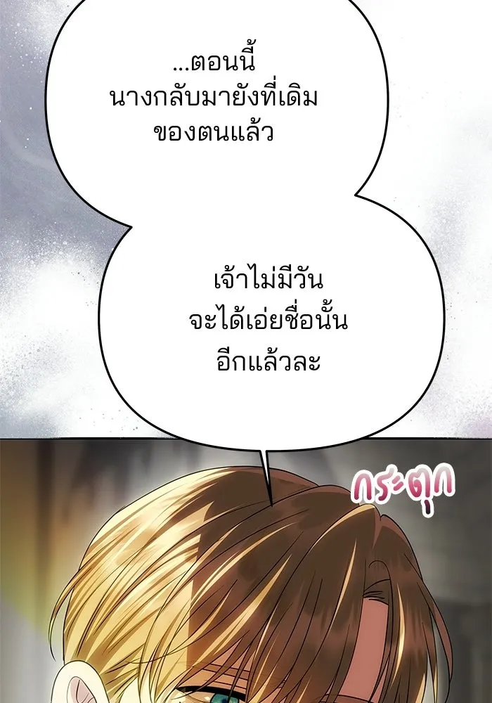 เกมรักจับสามี ตอนที่ 92 รูปที่ 16