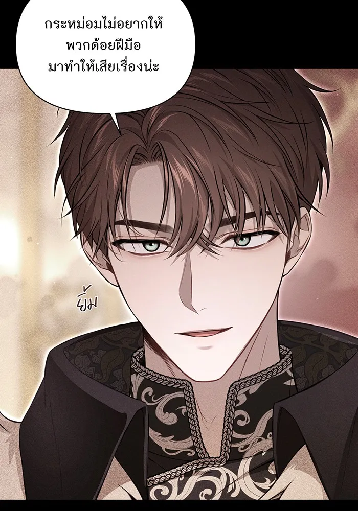 ห้องนอนลับของเจ้าหญิงต้องสาป ตอนที่ 128 คำปฏิญาณของเหล่าอัศวินแดง 2 รูปที่ 49