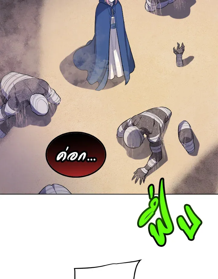 Overpowered Sword ตอนที่ ตอนที่ 134 รูปที่ 24