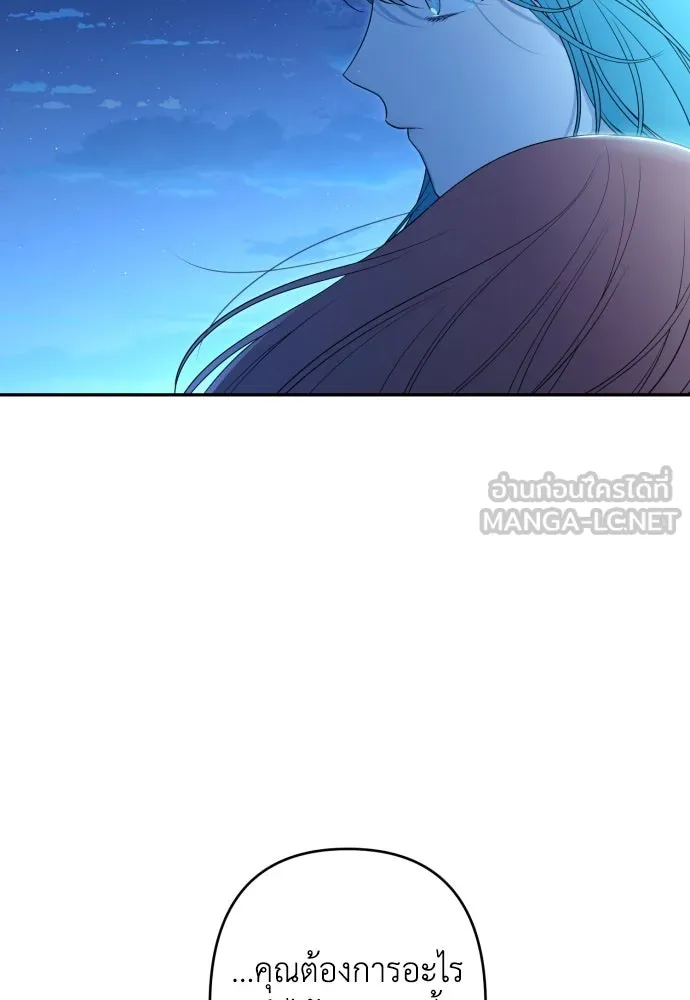 เลดี้มินต์ ตอนที่ 96 รูปที่ 6