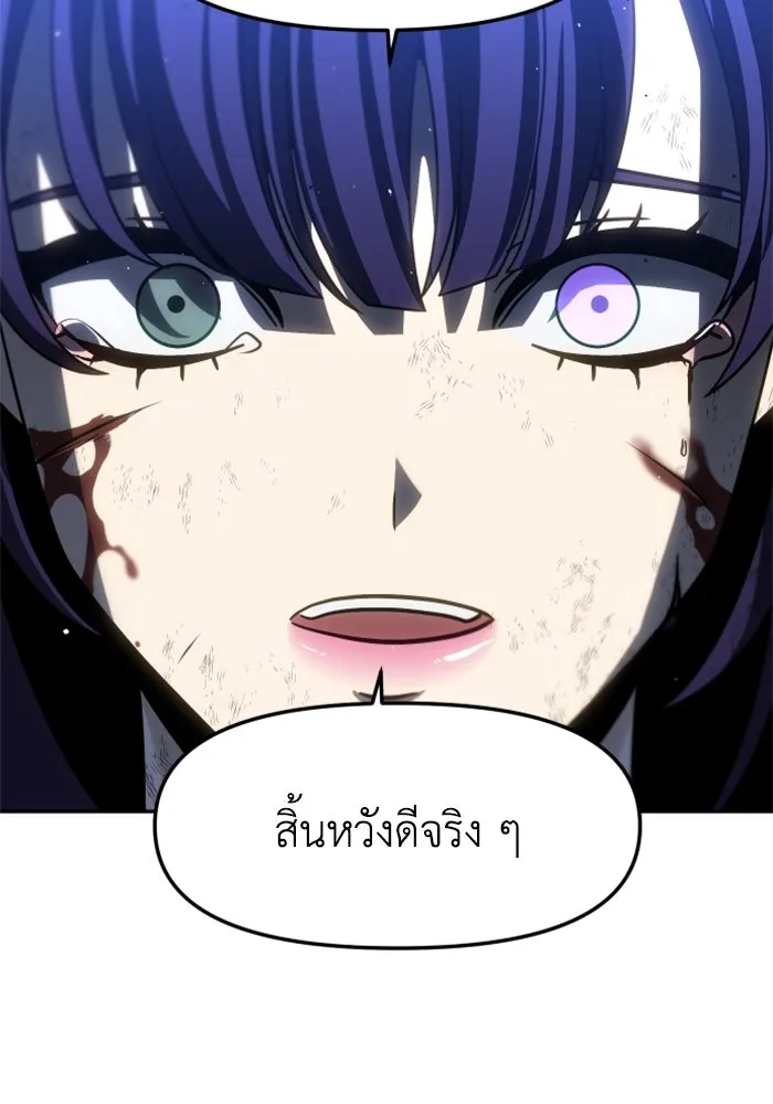 อดีตบอสหอคอย ตอนที่ 99 รูปที่ 104