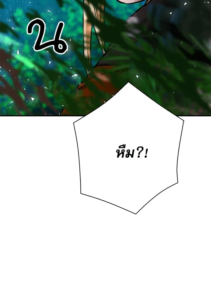 ดรูอิดแห่งสถานีโซล ตอนที่ 142 รูปที่ 152