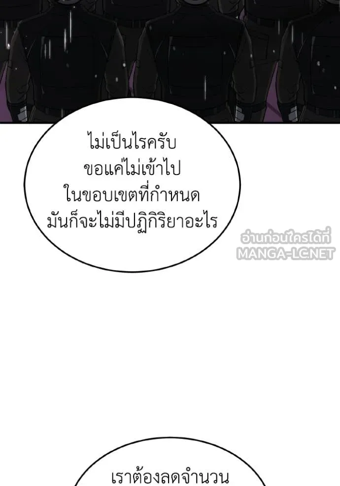 อัจฉริยะนอกคอก ตอนที่ 111 รูปที่ 69