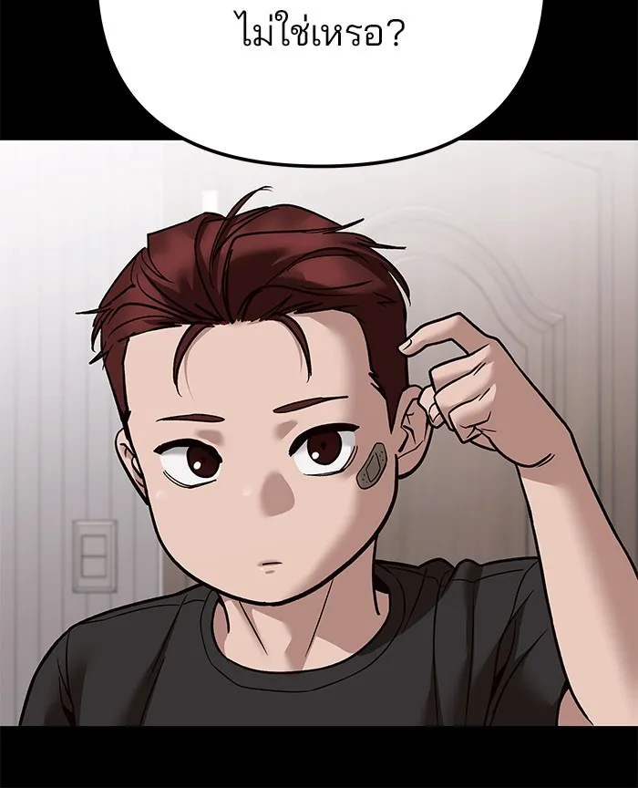 เลวฟาดเลว ตอนที่ 113 รูปที่ 19