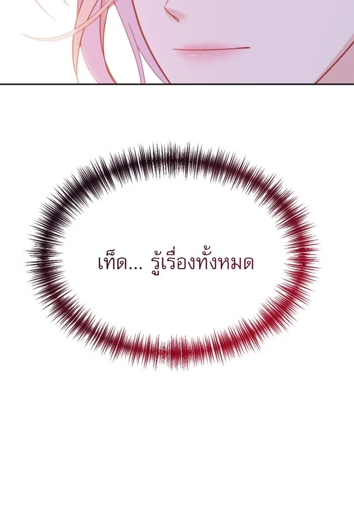 ไม่รักให้ตาย ตอนที่ 14 รูปที่ 104