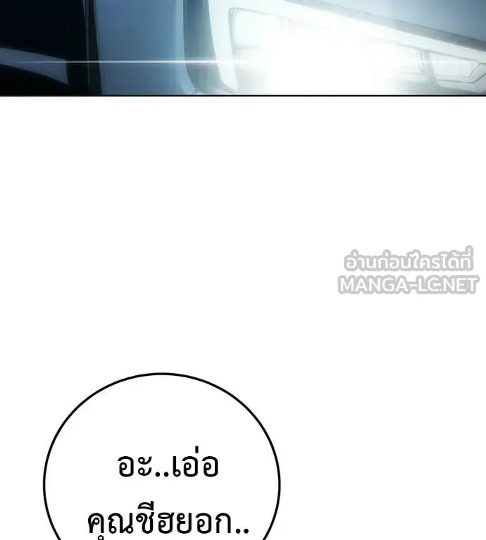 มัจจุราชชุดแดง ตอนที่ 42 รูปที่ 74