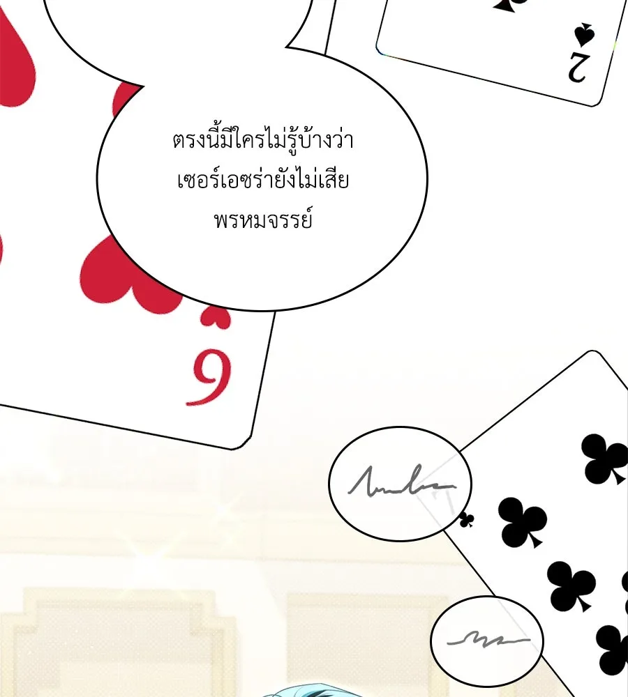 เล่ห์รักชนชั้นสูง ตอนที่ 50 รูปที่ 58