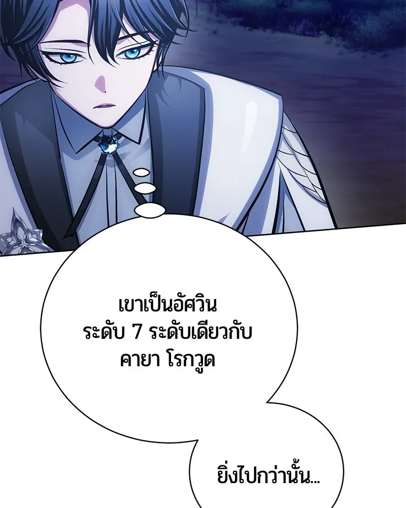 The Magic Tower_s Problem Child ต_วอ_นตรายแห_งหอคอยเวท ตอนที่ ตอนที่ 33 รูปที่ 8