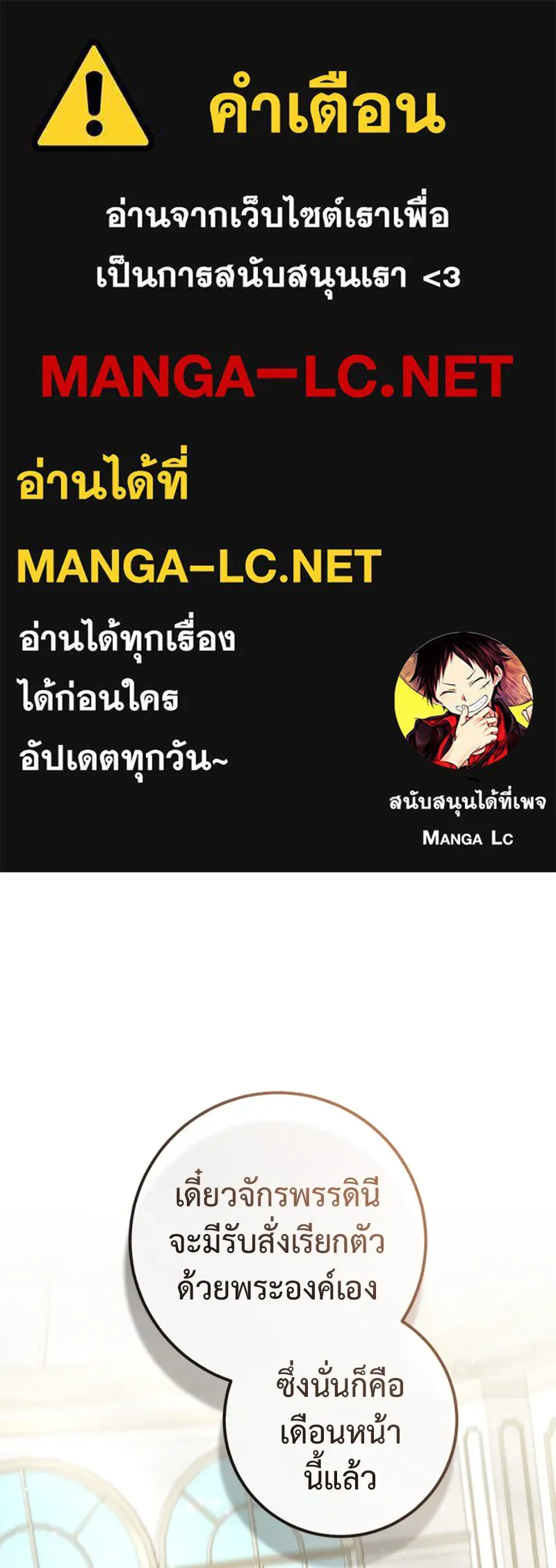 ภารกิจไล่ตามลุค บีเชล ตอนที่ 24 รูปที่ 1