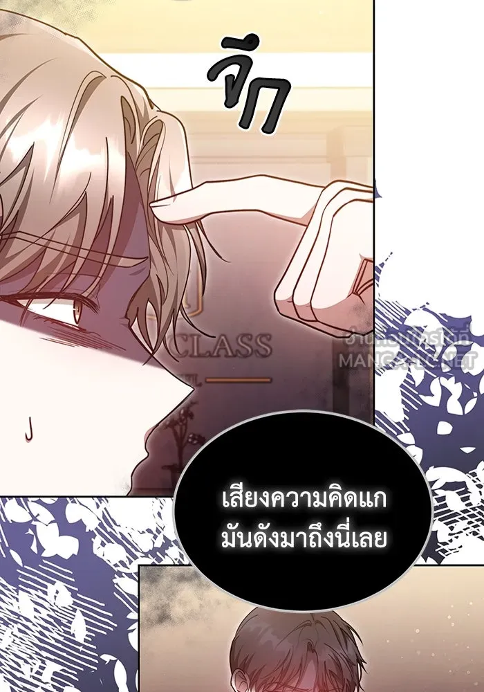 ละลายรักให้ล้นใจ ตอนที่ 14 รูปที่ 39