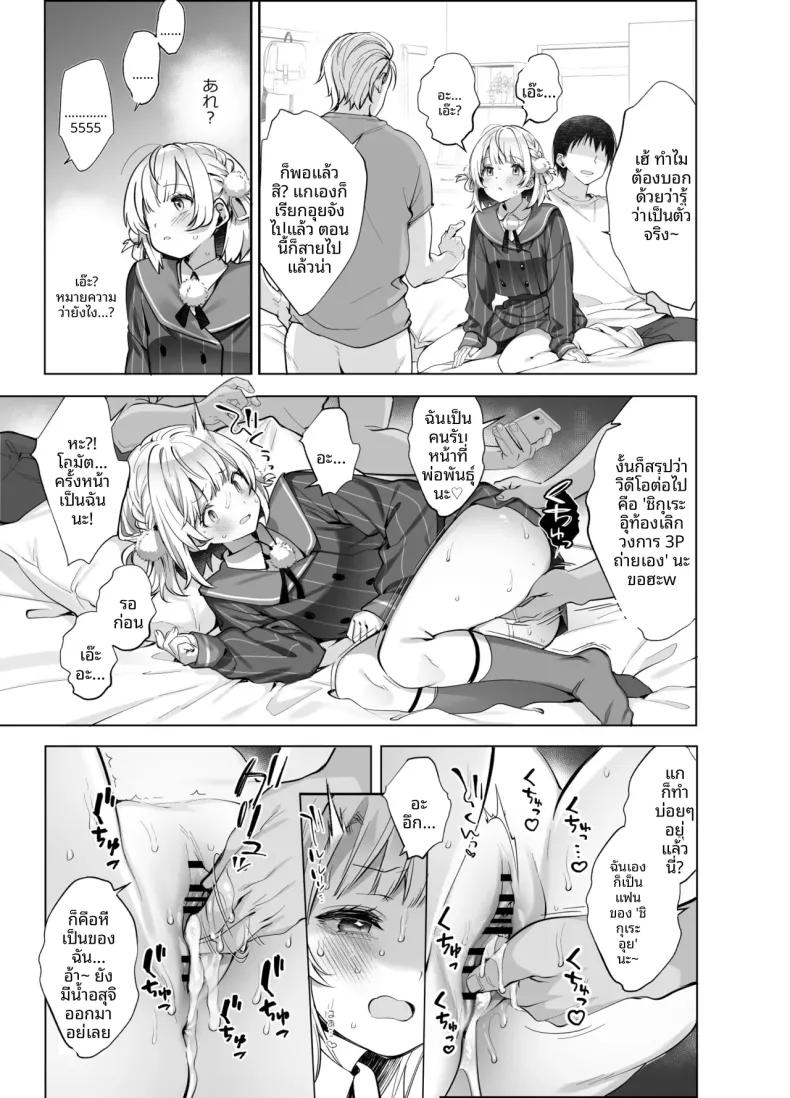 Doujin-Lc- อ่าน โดจิน มังฮวา เกาหลี ญี่ปุ่น จีน แปลไทย กิจกรรมลับสุดวาบหวิวของไอดอลและวีทูเบอร์ (Fujisaki Hikari) (Shigure Ui) ตอนที่ 1 2 3 4 5 6 7 8 9 10 11 12 13 14 ฟรี ไม่มีโฆษณา อ่าน โดจิน Manhwa เกาหลี ญี่ปุ่น จีน เรามีครบ คัดมาให้เน้นๆ โดจิน 18+ รับประกันความฟินโดย  Doujin Lc