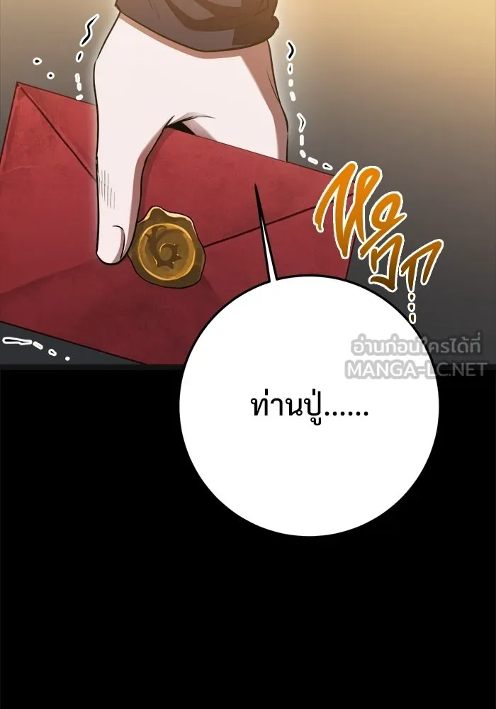 ราชินีนักบู๊ ตอนที่ 82 รูปที่ 42