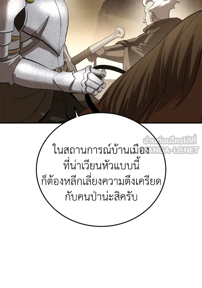 ยอดนักดาบผู้โอบอุ้มดารา ตอนที่ 63 รูปที่ 90
