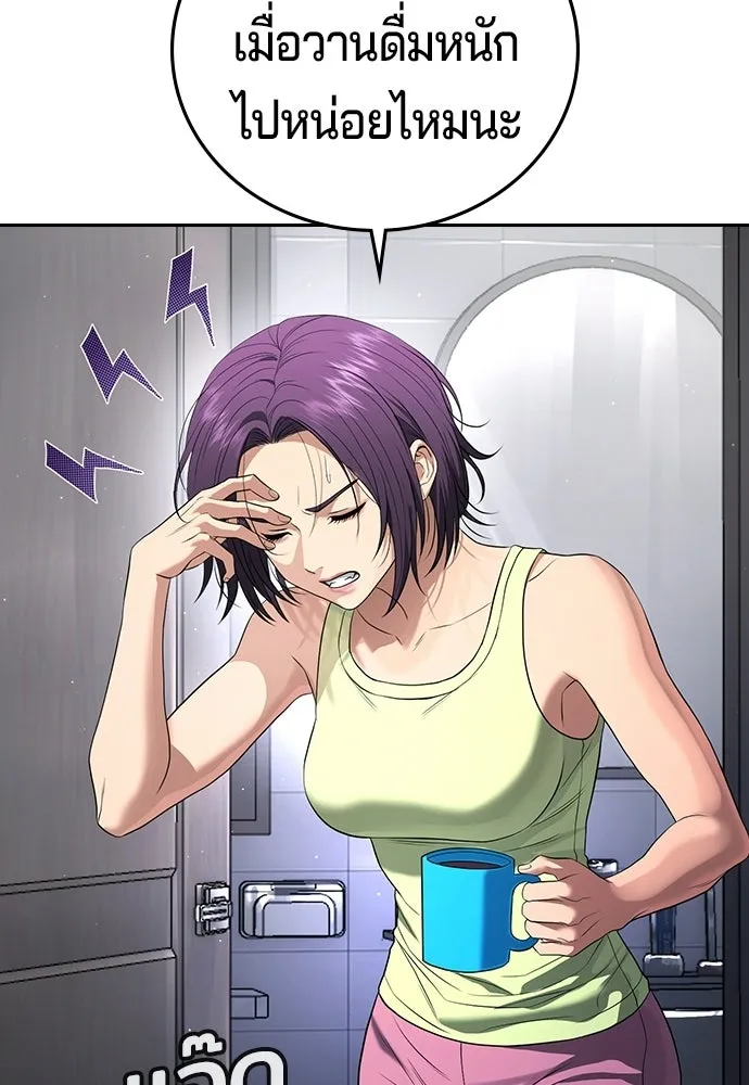 คูเซรา ตอนที่ 77 (ตอนจบ) รูปที่ 140