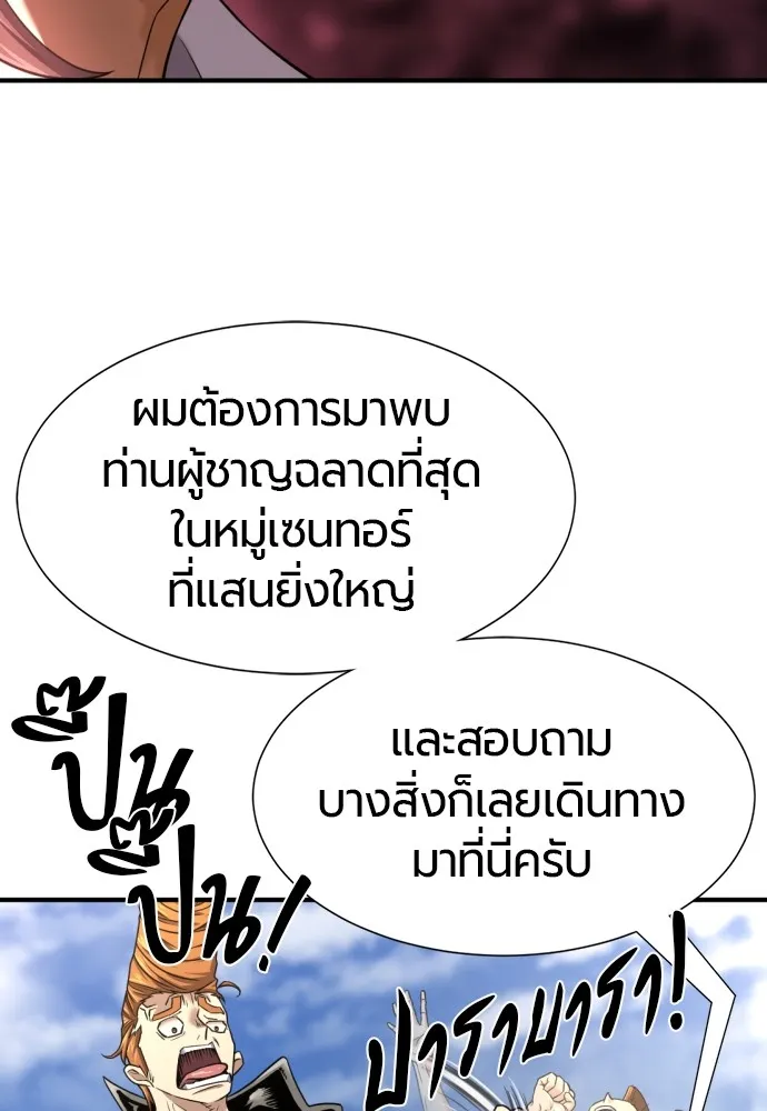 ยอดสถาปนิกผู้พิทักษ์อาณาจักร ตอนที่ 141 รูปที่ 94