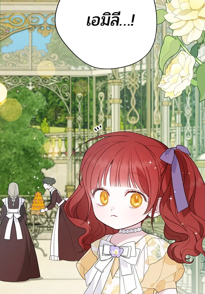 หนูน้อยทรราช ตอนที่ 59 รูปที่ 106