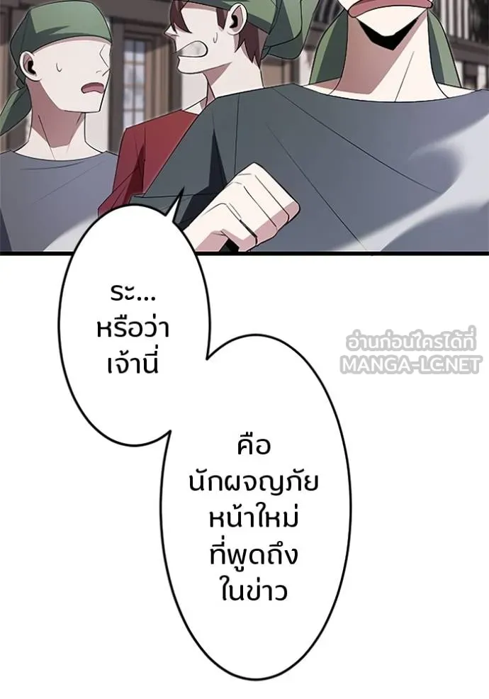 โคตรอาวุธลับ ตอนที่ 9 รูปที่ 11