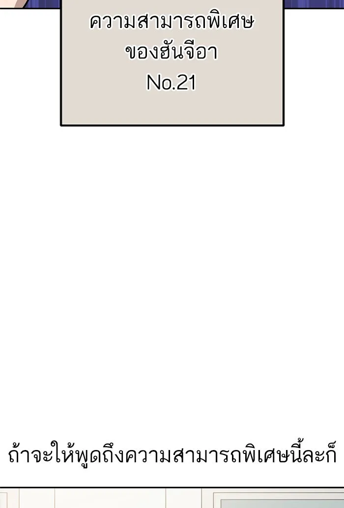 โชคชะตานำพารัก ตอนที่ 87 ร้องไห้เหรอ รูปที่ 77