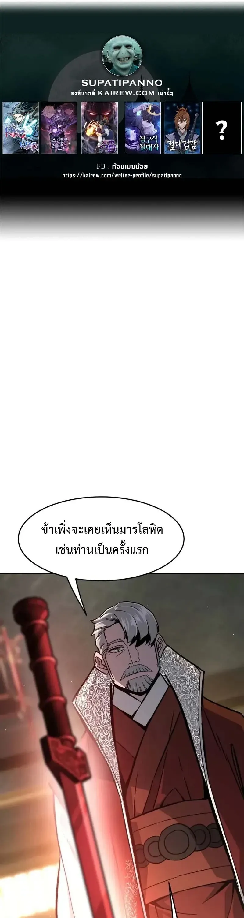 Absolute Sword Sense เซ_ยนส_มผ_สดาบ ตอนที่ ตอนที่ 153 รูปที่ 1