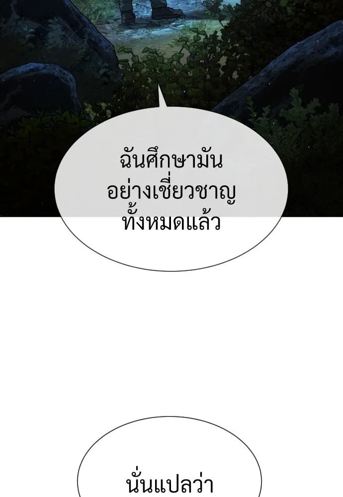 นักฆ่าย้อนวัย ตอนที่ 71 รูปที่ 134