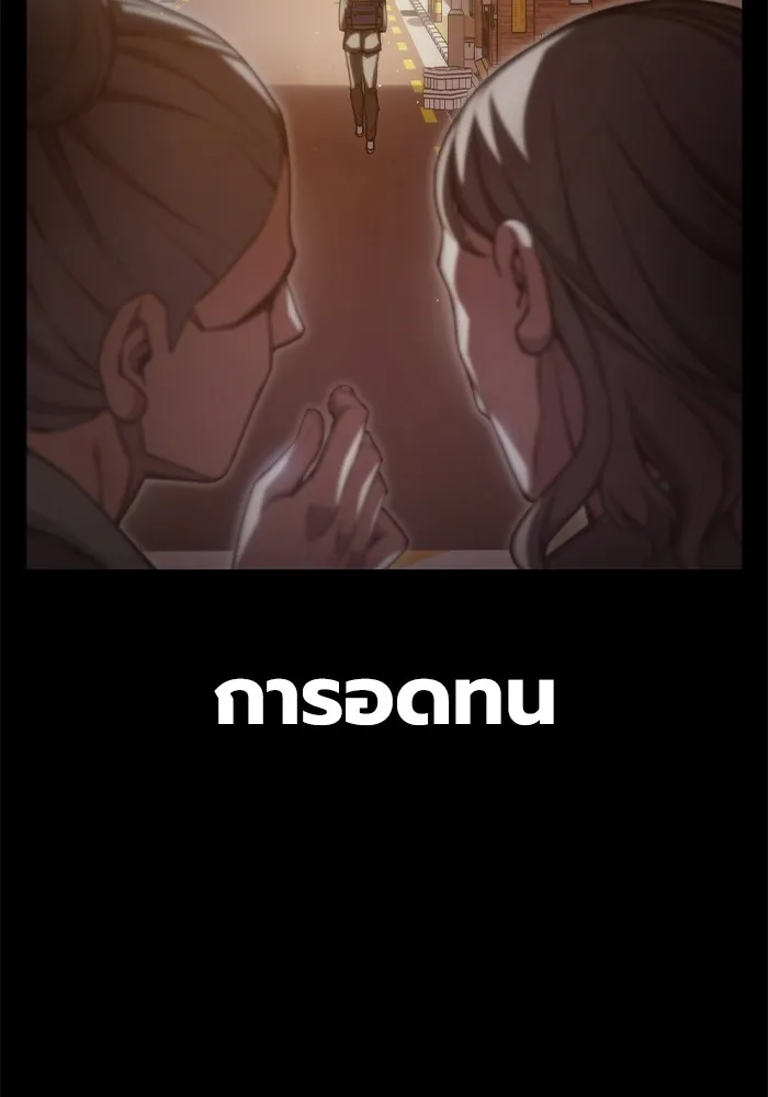 เยาวชนคนคุก ตอนที่ 3 รูปที่ 4