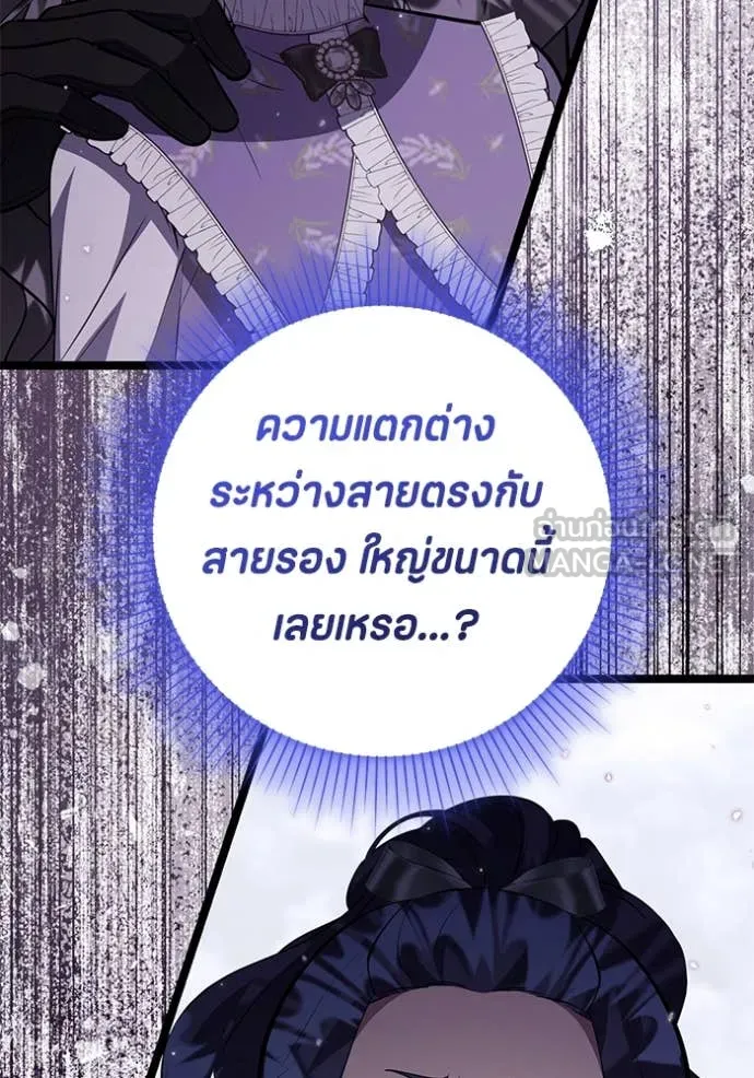 ป๊ะป๋าขา หนูลาแล้ว ตอนที่ 63 รูปที่ 57