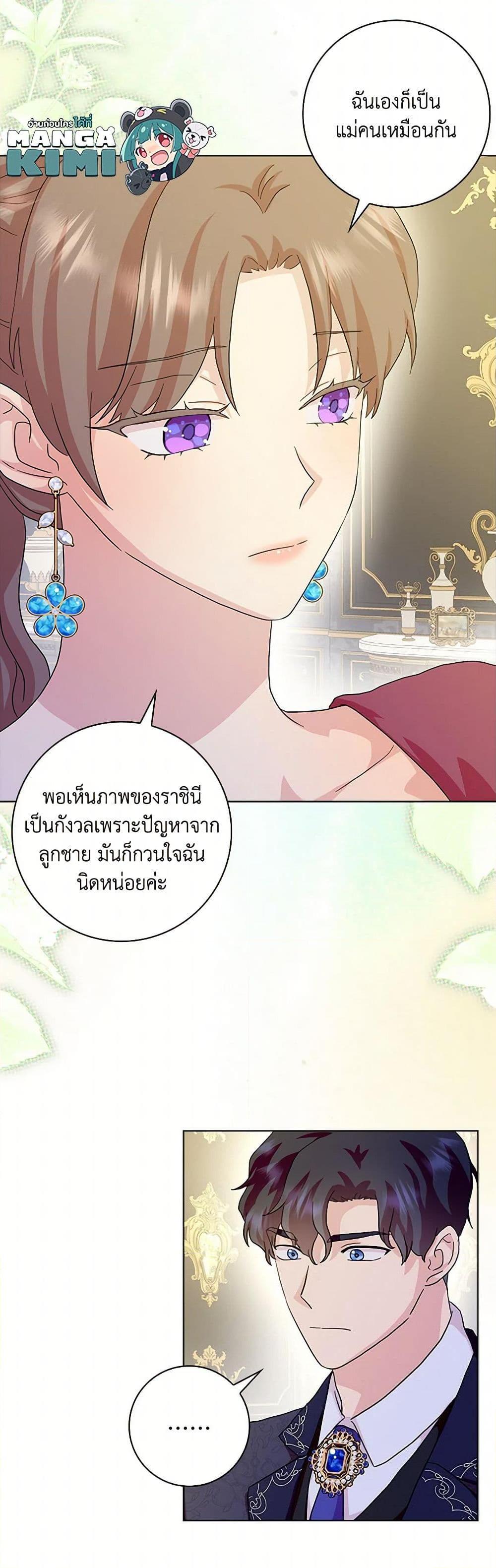 Manga-lc-com อ่านมังงะ อ่านการ์ตูน ออนไลน์ ฟรี When I Quit Being A Wicked Mother-in-law, Everyone Became Obsessed With Me ตอนที่ 1 2 3 4 5 6 7 8 9 10 11 12 13 14 ฟรี ไม่มีโฆษณา Manga-lc - อ่าน มังงะ อ่าน การ์ตูน ออนไลน์ อ่านมังงะ ฟรี