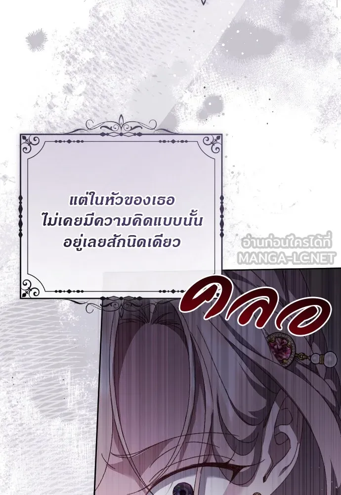 แด่ใจที่ไร้รัก ตอนที่ 14 รูปที่ 9