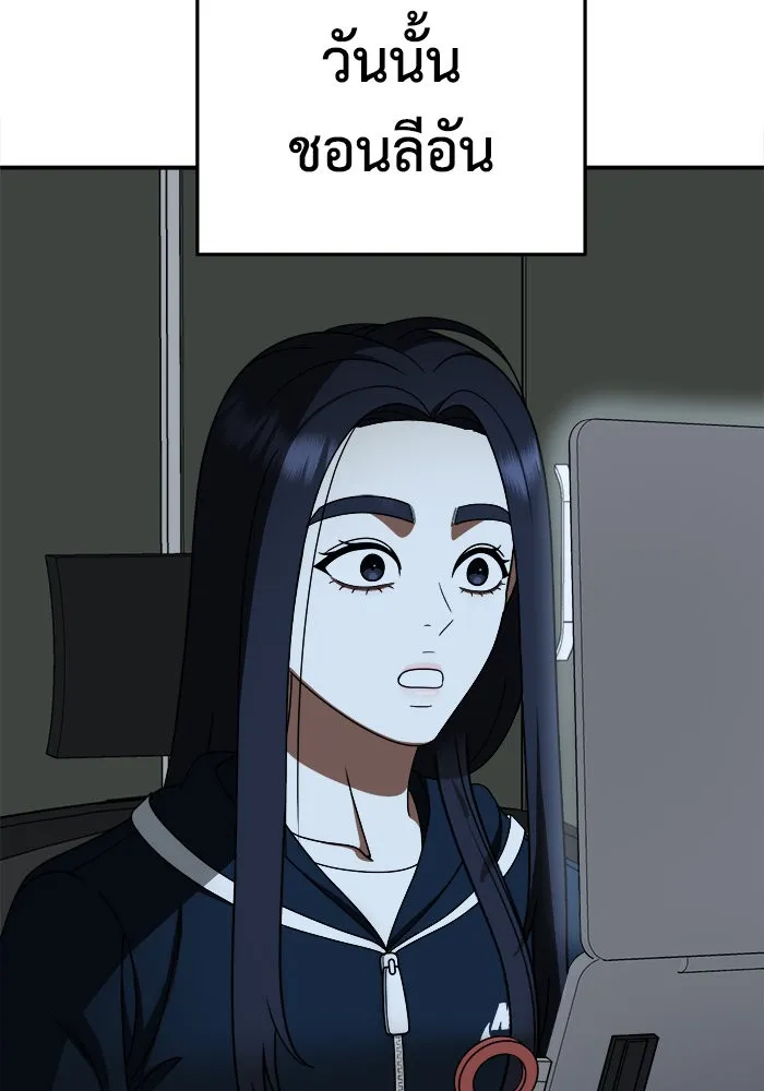 ช่วยเปลี่ยนฉันที ตอนที่ 207. ซีซัน 2 ลาอิมฮยัง 9 รูปที่ 94