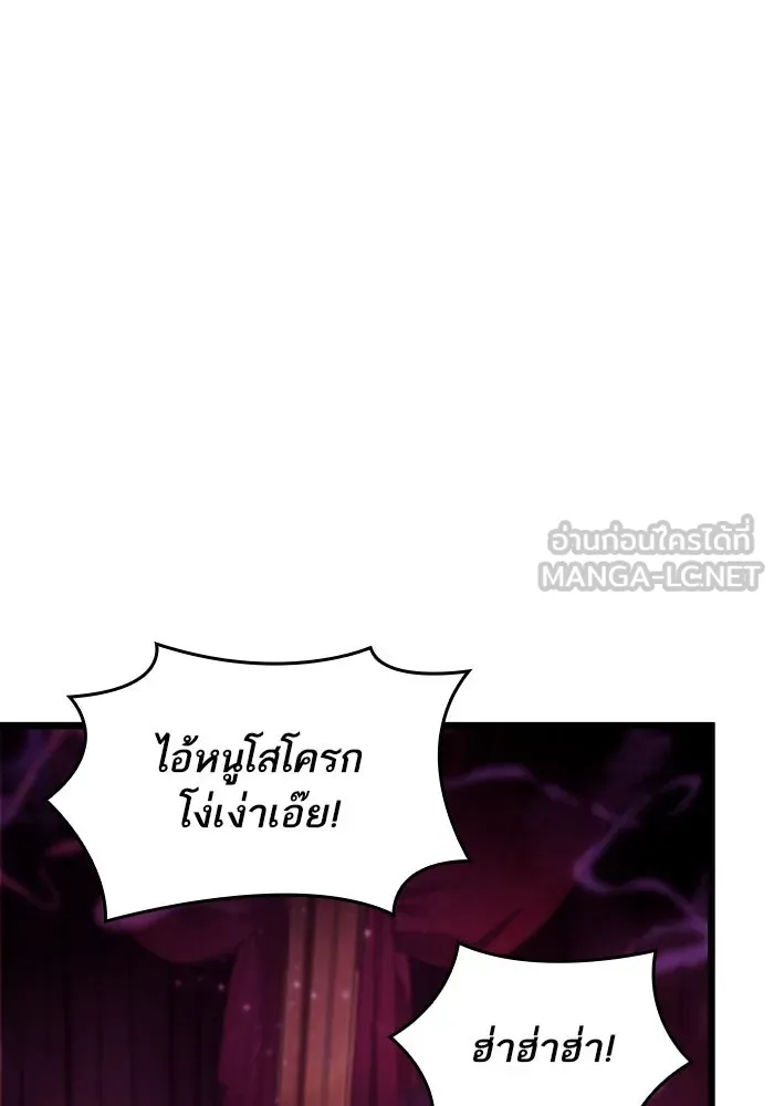 หลังวันสิ้นโลก ตอนที่ 63 รูปที่ 6