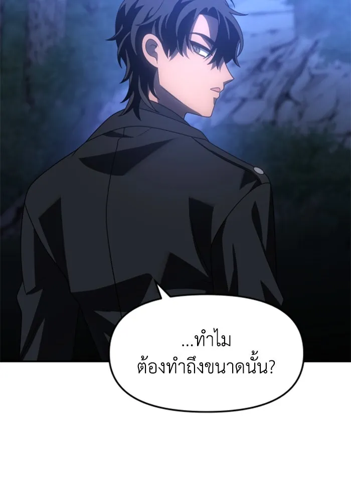 อดีตบอสหอคอย ตอนที่ 92 รูปที่ 151