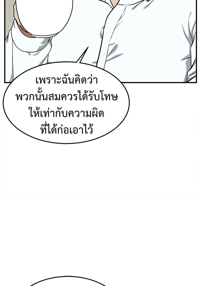 ช่วยเปลี่ยนฉันที ตอนที่ 100. เอเดน 20 รูปที่ 133