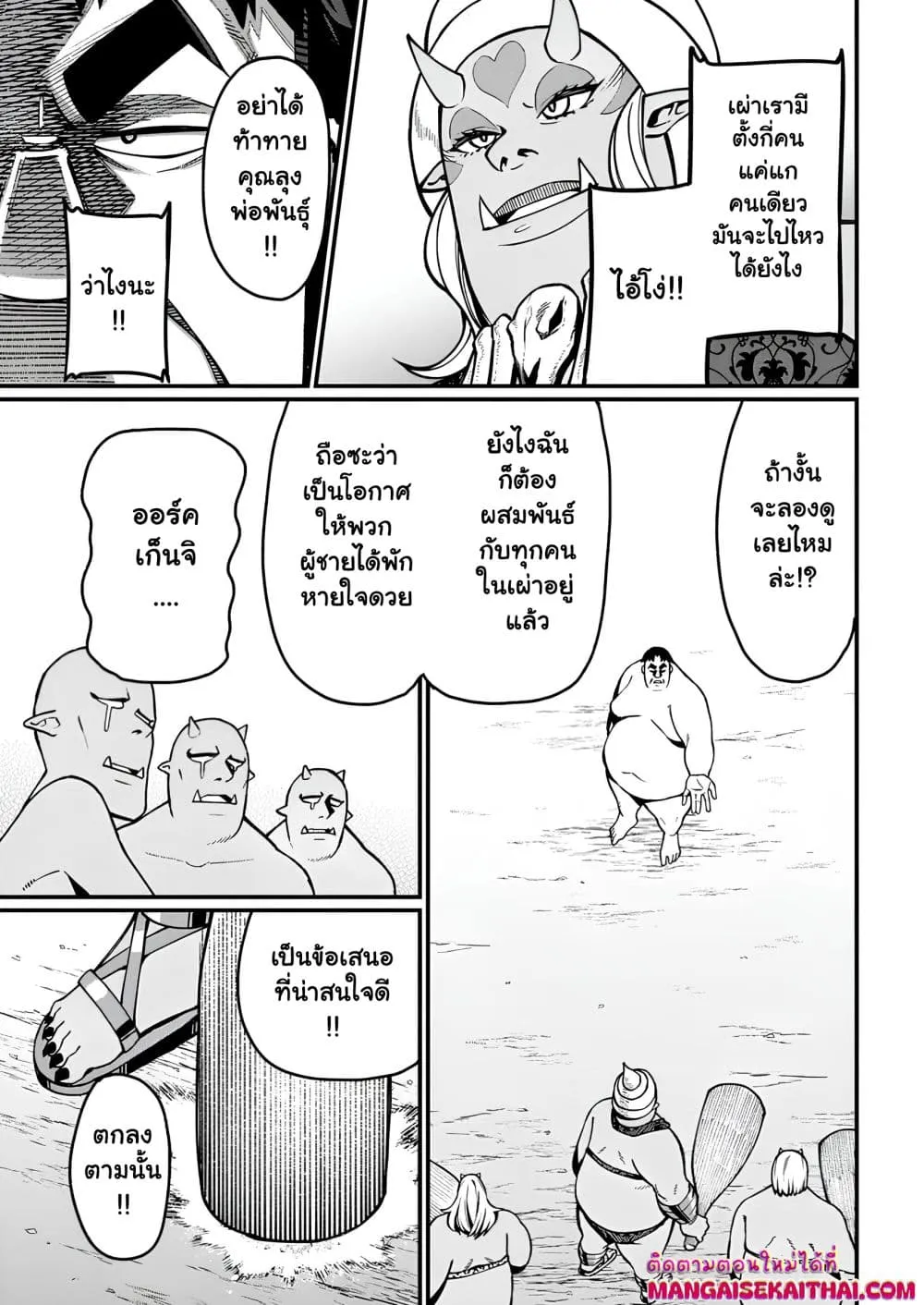 Manga-lc-com อ่านมังงะ อ่านการ์ตูน ออนไลน์ ฟรี Harem Ou no isekai Press Manyuuki ตอนที่ 1 2 3 4 5 6 7 8 9 10 11 12 13 14 ฟรี ไม่มีโฆษณา Manga-lc - อ่าน มังงะ อ่าน การ์ตูน ออนไลน์ อ่านมังงะ ฟรี