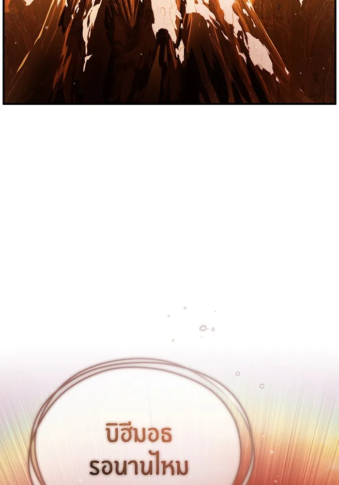 จอมเวทเกิดใหม่ในรอบ 66666 ปี ตอนที่ 69 รูปที่ 73