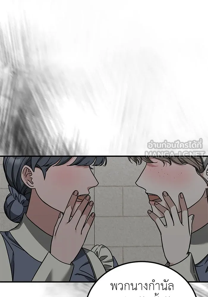 ครอบครัวพรรค์นั้น ฉันไม่มีวันกลับไป ตอนที่ 77 รูปที่ 12