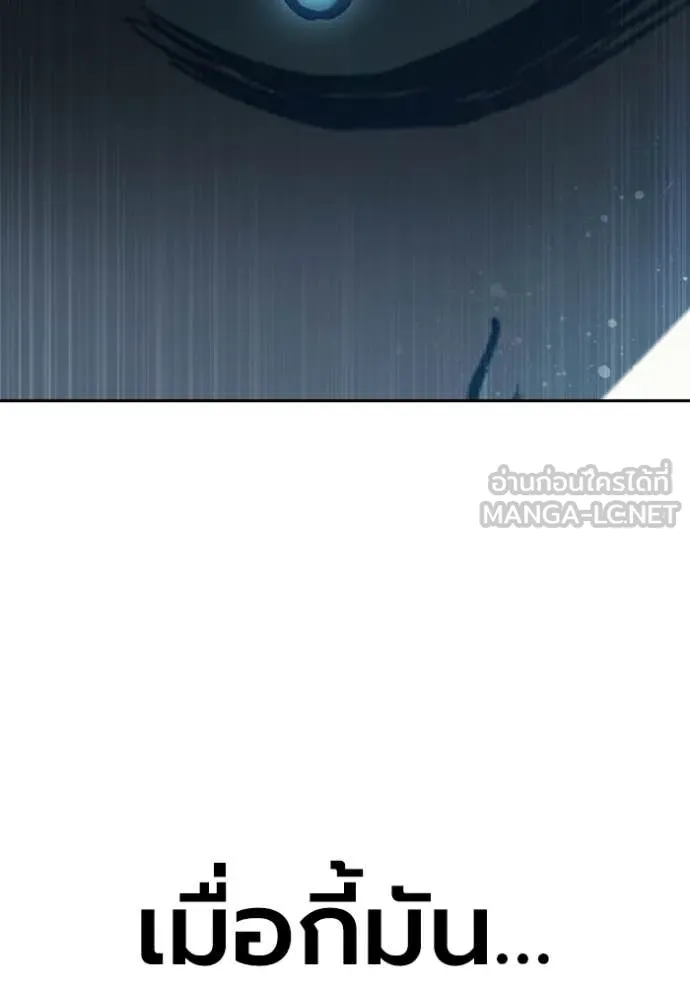 เยาวชนคนคุก ตอนที่ 79 รูปที่ 101