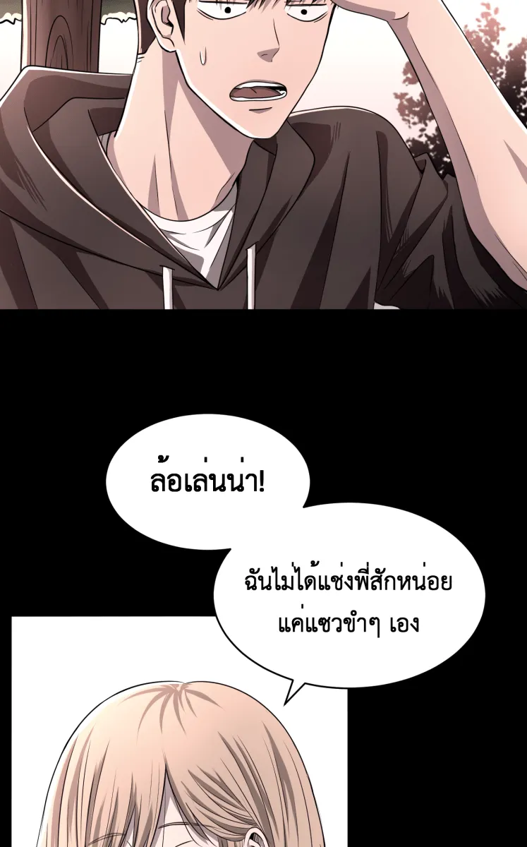 Hunter Game ตอนที่ 62  ดวงอาทิตย์ และ ดวงจันทร์ รูปที่ 19