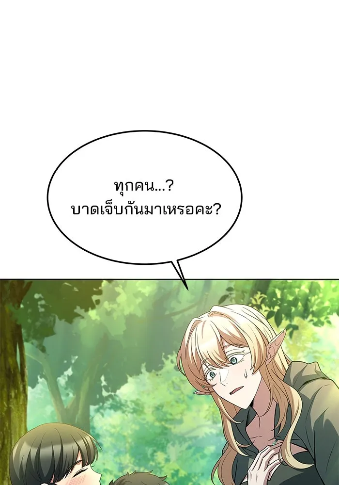 ครัวจอมเวท ตอนที่ 39 รูปที่ 77