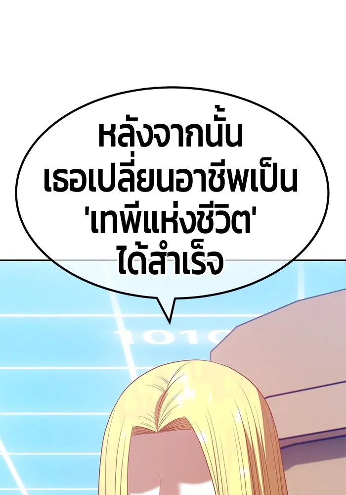 +99 ท่อนไม้พร้อมบวก ตอนที่ 63 รูปที่ 302