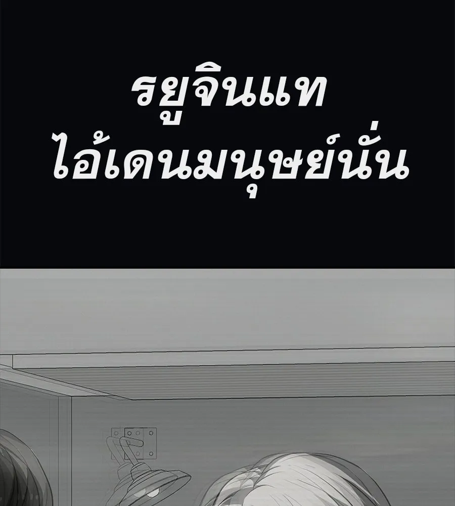 คอลเซ็นเตอร์เปลี่ยนชีวิต ตอนที่ 66 คิงเมกเกอร์ รูปที่ 41
