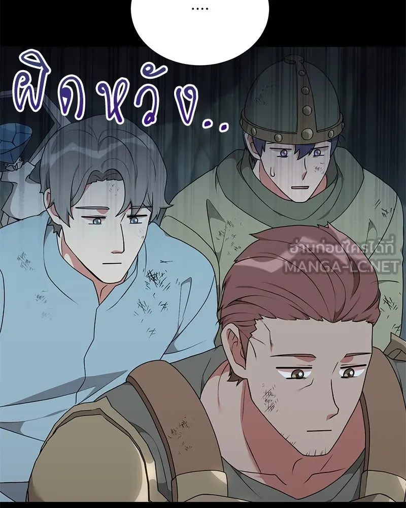 คนสวนโลกฮันเตอร์ ตอนที่ 45 รูปที่ 33