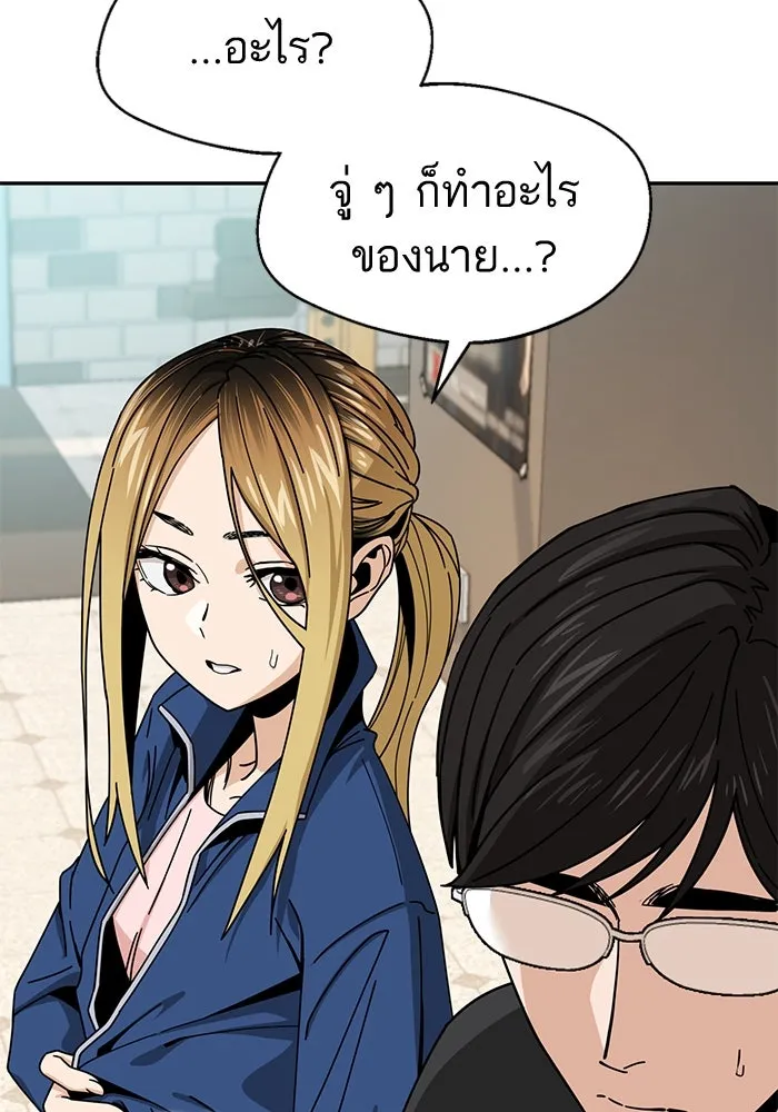 โชคชะตานำพารัก ตอนที่ 28 ใส่ใจเหรอ รูปที่ 17