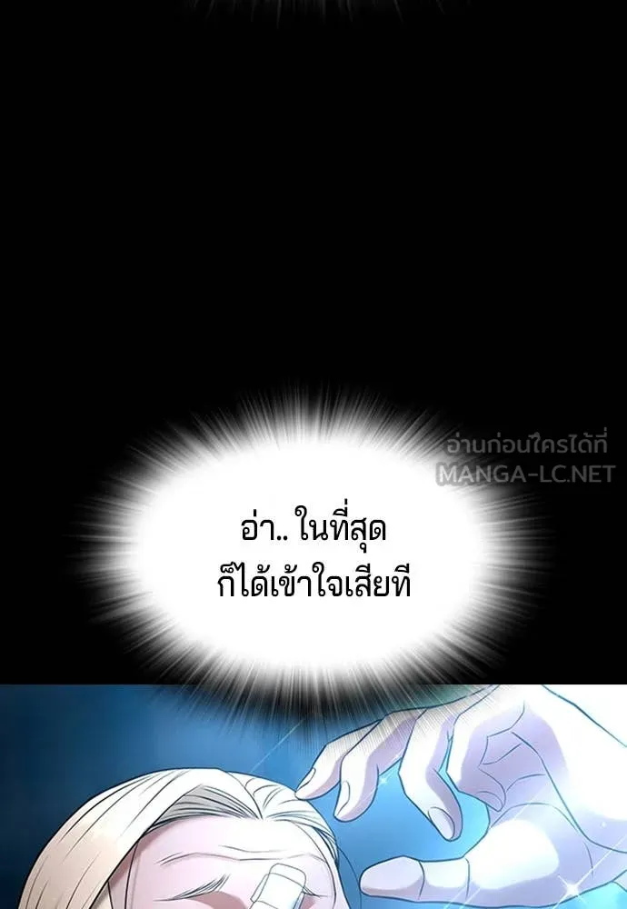 คูเซรา ตอนที่ 30 รูปที่ 79