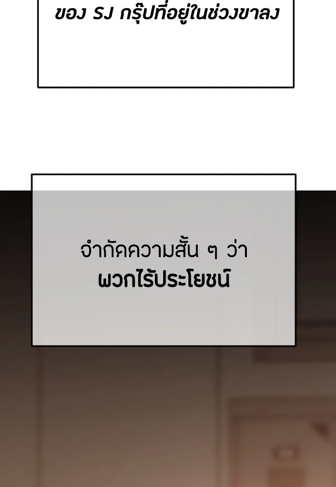 วิธีหนีตายจากนิยายโรคจิต ตอนที่ 62 รูปที่ 29