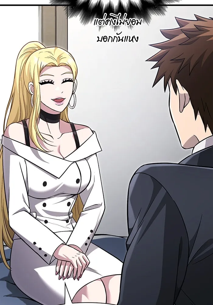 เอาชีวิตรอดในเกมฉบับคนเถื่อน ตอนที่ 63 ชื่อเล่น รูปที่ 68