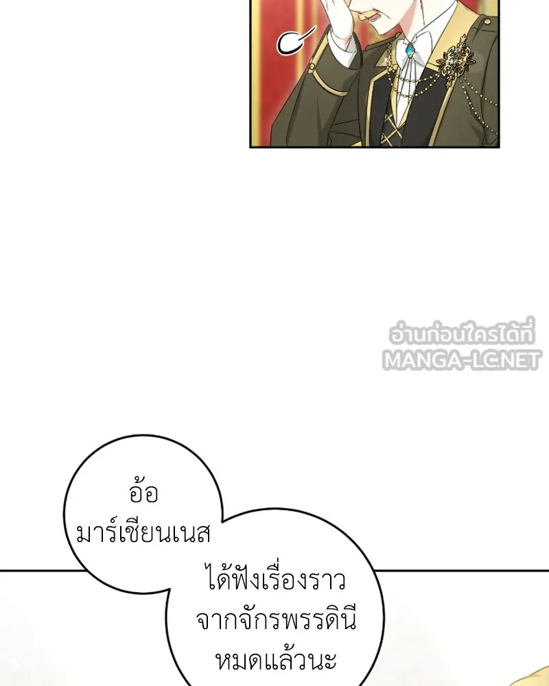 ภารกิจไล่ตามลุค บีเชล ตอนที่ 50 รูปที่ 12