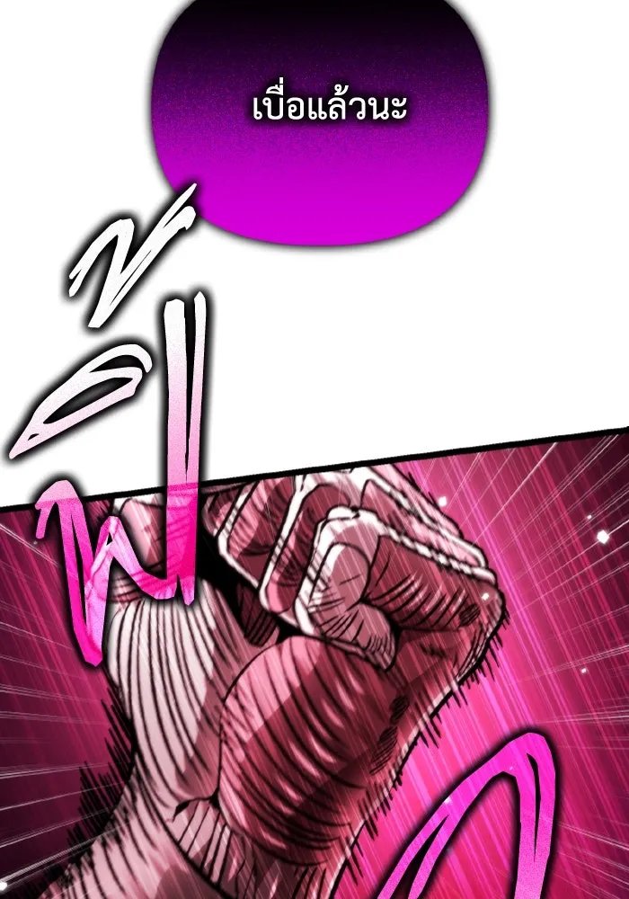 การแข่งขันของผู้เกิดใหม่ ตอนที่ 33 รูปที่ 136